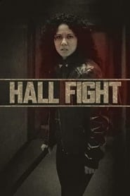 Hall Fight постер