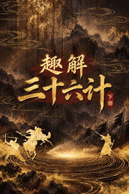 Season 525