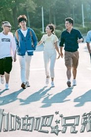 Come On, Brothers (2023)