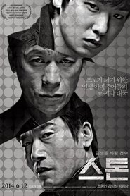 Poster 스톤