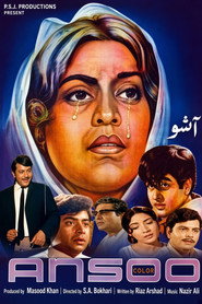 آنسو