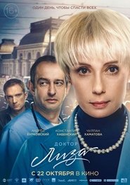 watch Доктор Лиза now