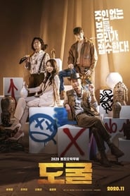 Poster 도굴