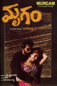 Poster Mrugam 1996