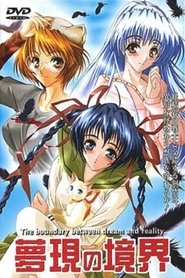 The Boundary Between Dream and Reality Episode Rating Graph poster