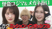 Episode 24