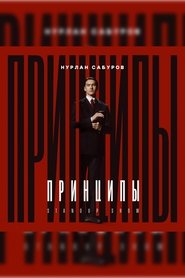 Nurlan Saburov: Principles