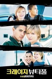 크레이지 뷰티풀 (2001)