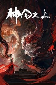 神国之上 | CDA Lektor PL