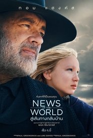 สู่เส้นทางกลับบ้าน News of the World (2020) พากไทย