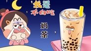 Episode 267