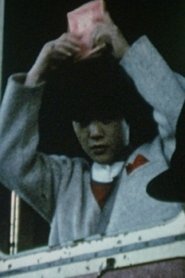 Poster Hanasareru Gang 1984