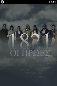 1821: The Heroes (2021)