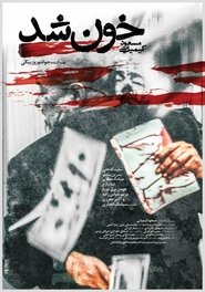 Poster Khoon Shod 2020