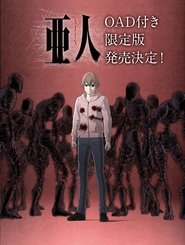 Poster The Shinya Nakamura Incident 2016