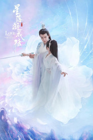 The Starry Love постер
