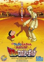 Image de Crayon Shin-chan: Serious Battle! Robot Dad Strikes Back