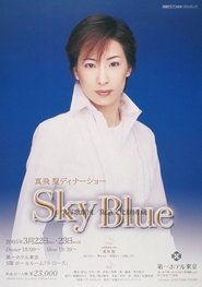 Poster 真飛聖ディナーショー「Sky　Blue」