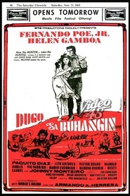 Dugo Sa Buhangin) Dugo Sa Buhangin (1967)
