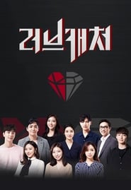 Nonton Love Catcher (2018) Sub Indo