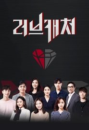 Love Catcher (2018) Love Catcher (2018)