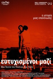 Ευτυχισμένοι μαζί 1997 Δωρεάν απεριόριστη πρόσβαση