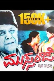 Poster The Dusk 2001