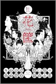 Hanagatami Ganzer Film Deutsch Stream Online