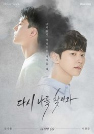 Once Again Season 1 Episode 5 Once Again Season 1 Episode 5