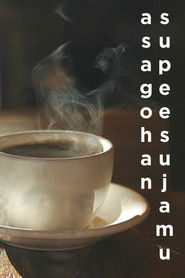 SUPEESUJAMU ASAGOHAN