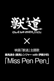 Poster for Miss PenPen