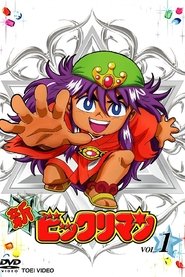 New Bikkuriman