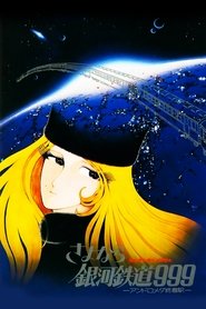 Poster Galaxy Express 999: Claire aus Glas