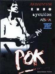 Poster Rock 1988