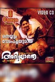 Poster Ariyathe 2000