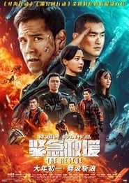 مشاهدة فيلم The Rescue 2020 مترجم – مدبلج