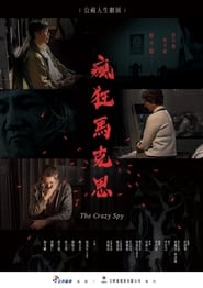 Poster 瘋狂馬克思