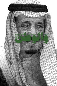Saudi National Day