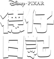 Dug Days Logo