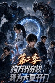 Season 2