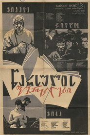 Almanac "Sheets of the Past" collection poster