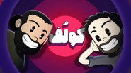 کولوف! هیجان انگیزترین مسابقه کومان!!!