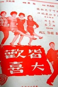 Poster 皆大歡喜