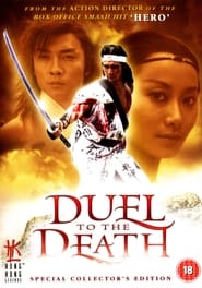 Duel to the Death постер