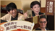 Episode 49
