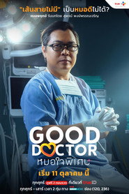 Good Doctor постер