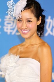 蔣怡