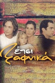 Έτσι Ξαφνικά Episode Rating Graph poster