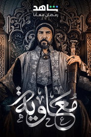 Moawiya постер
