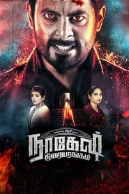 Nagesh Thiraiyarangam (2018) Hindi Dubbed